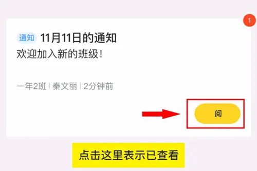 晓黑板(教学沟通软件) 晓黑板(教学沟通软件)