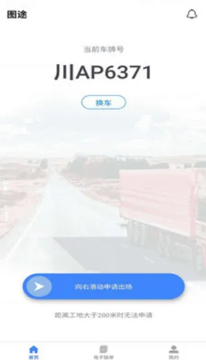 ͼ;2026�ٷ����°汾v1.2.2 ��׿��