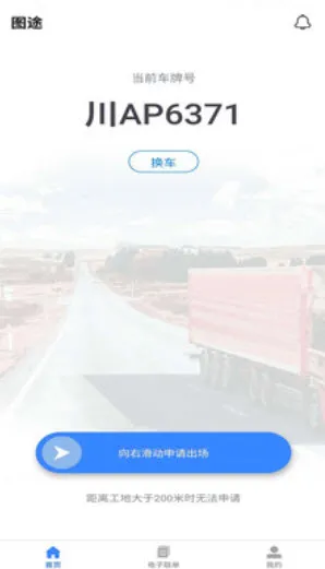 ͼ;2026�ٷ����°汾v1.2.2 ��׿��
