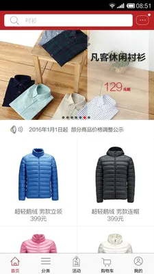 凡客诚品2026官方最新版本 凡客诚品2026官方最新版本