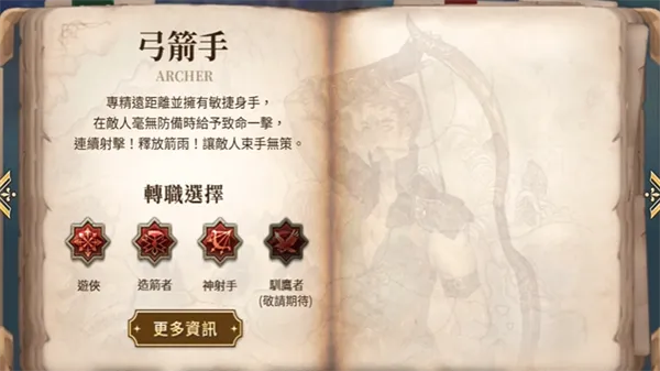 救世之树M安卓版手机版 救世之树M安卓版手机版