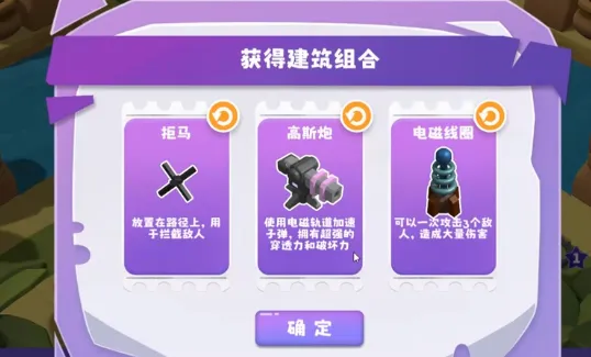 晶石守护者安卓版手机版 晶石守护者安卓版手机版