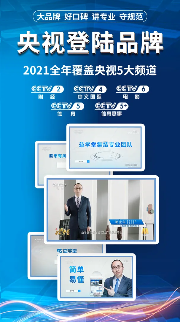 益学堂(炒股学习软件) 益学堂(炒股学习软件)