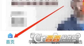 益学堂(炒股学习软件) 益学堂(炒股学习软件)