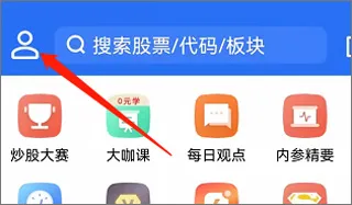 益学堂(炒股学习软件) 益学堂(炒股学习软件)