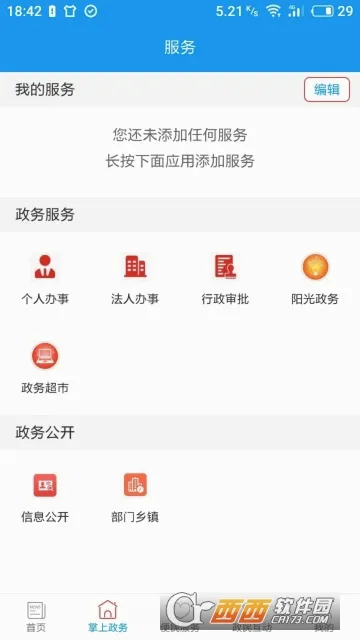 ������(�����������ƽ̨)v2.6.0 �ٷ�����
