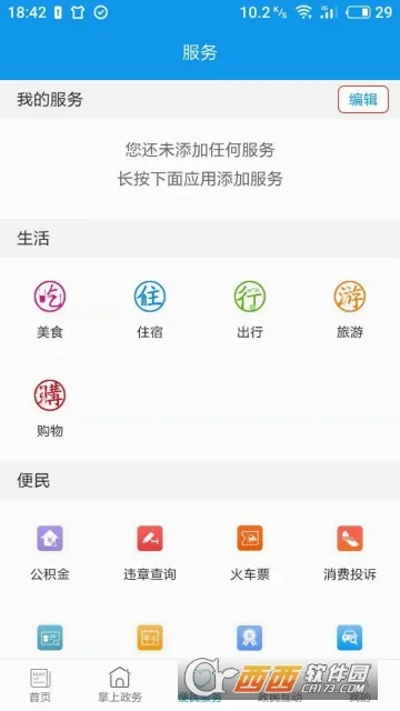������(�����������ƽ̨)v2.6.0 �ٷ�����