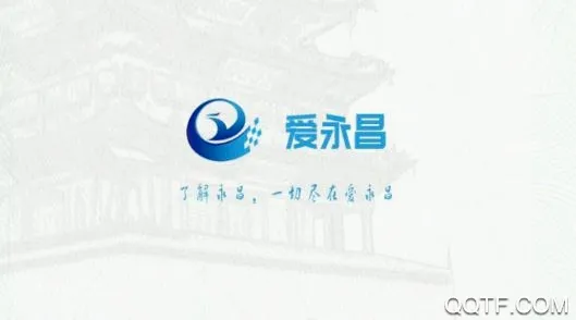 爱永昌(永昌便民服务平台) 爱永昌(永昌便民服务平台)
