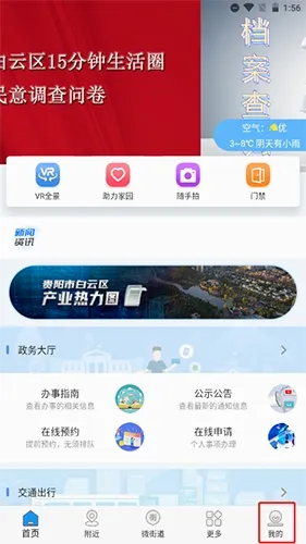 指尖白云最新手机版 指尖白云最新手机版