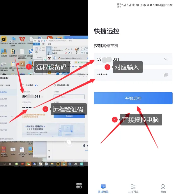 爱思远控2026最新版本 爱思远控2026最新版本
