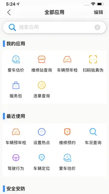 ��������(����Զ�̿�����)v6.7.9 ��׿��
