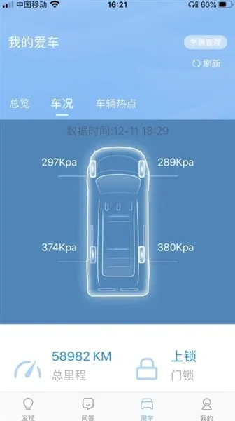 江铃智行(汽车远程控软件) 江铃智行(汽车远程控软件)