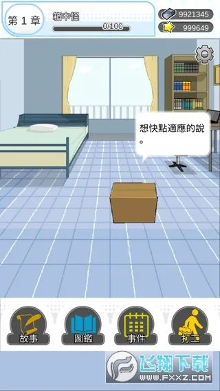 ������Ů2026�ٷ����°汾v1.0.0.20231019 �ٷ�����