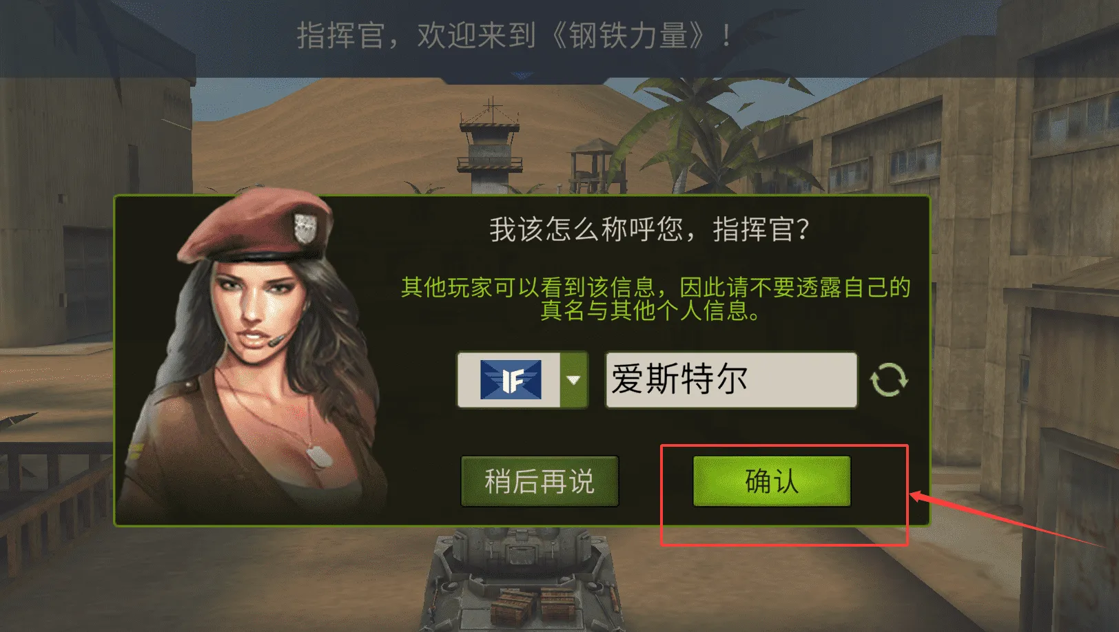 钢铁力量(坦克射击游戏) 钢铁力量(坦克射击游戏)
