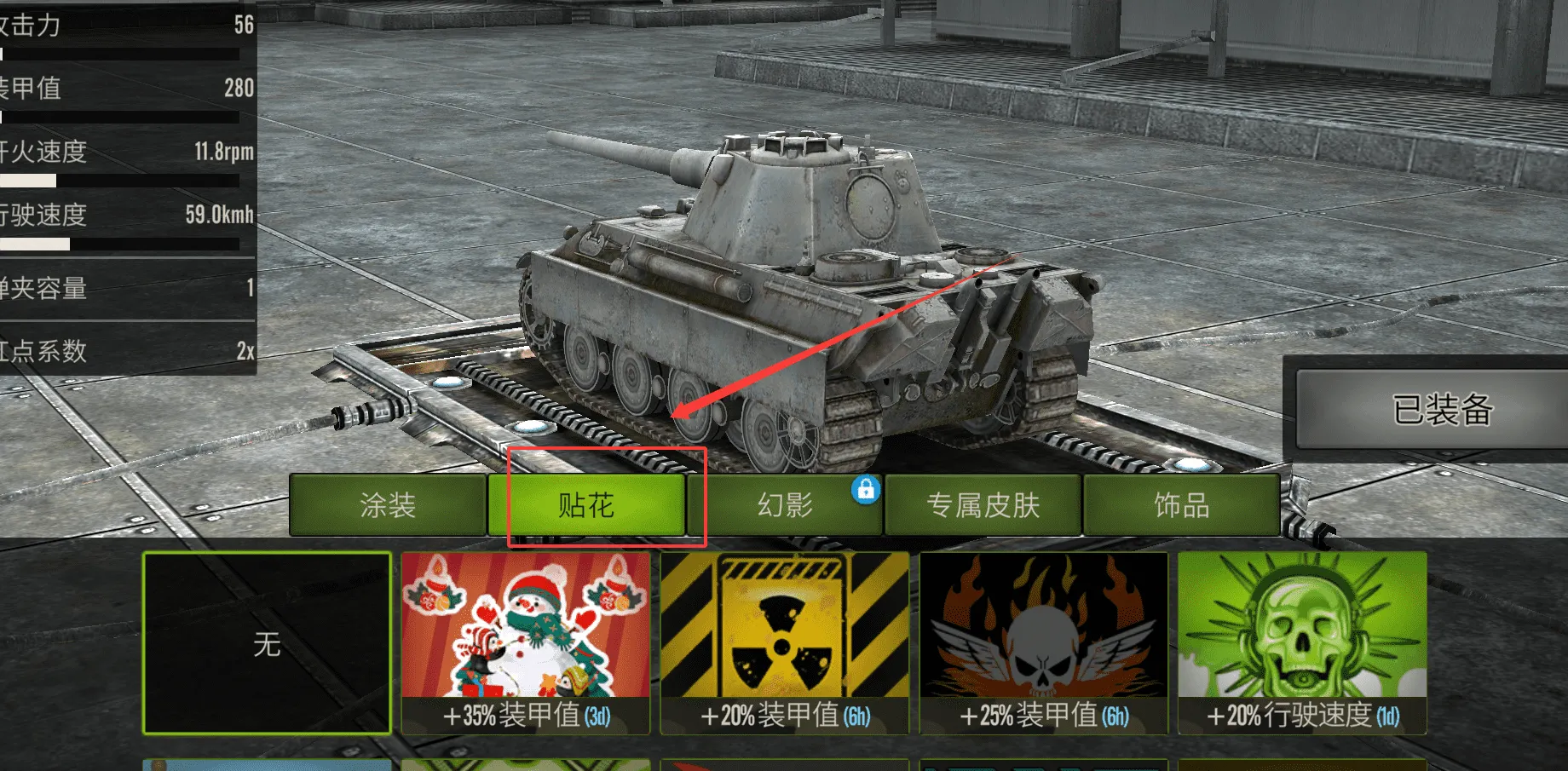 钢铁力量(坦克射击游戏) 钢铁力量(坦克射击游戏)