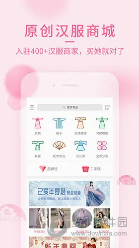 汉服荟安卓版手机版 汉服荟安卓版手机版