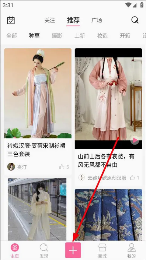 汉服荟安卓版手机版 汉服荟安卓版手机版