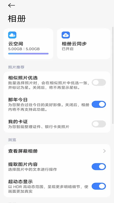 小米相册(照片管理工具) 小米相册(照片管理工具)