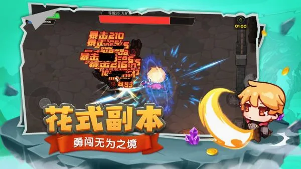 跑酷勇者2026最新版本 跑酷勇者2026最新版本