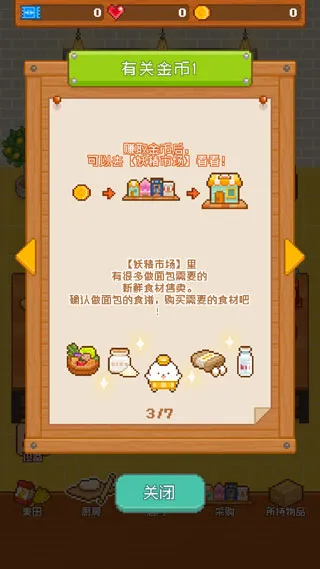 妖精面包房安卓版手机版 妖精面包房安卓版手机版