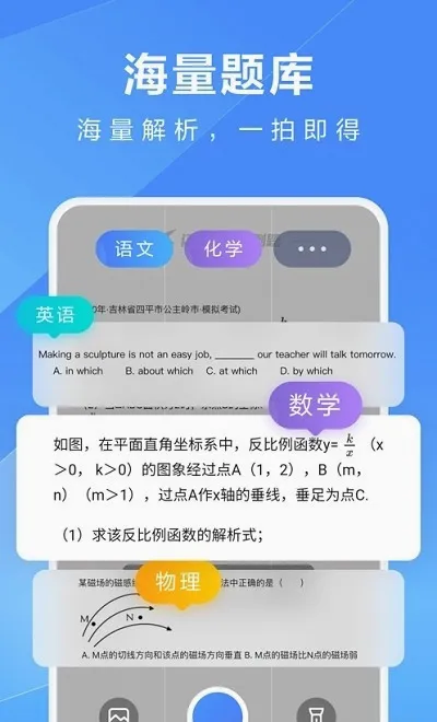 火星搜题(搜题学习平台) 火星搜题(搜题学习平台)