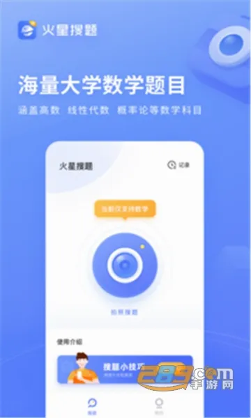 ��������(����ѧϰƽ̨)v1.3.8 ��Ѱ�