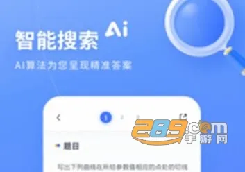 火星搜题(搜题学习平台) 火星搜题(搜题学习平台)