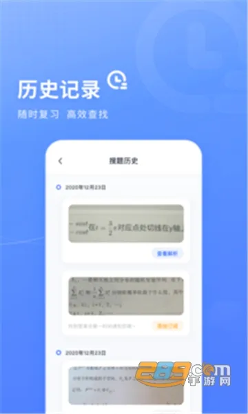 ��������(����ѧϰƽ̨)v1.3.8 ��Ѱ�