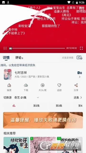 ������Ƶ(Ӱ��׷������)v1.2.0 �ٷ�����