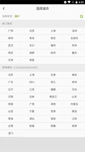 斗米安卓版手机版 斗米安卓版手机版