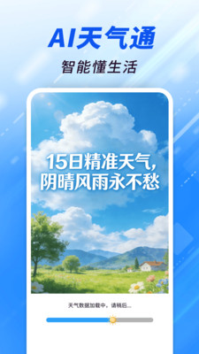AI����ͨ(������׼Ԥ��)v1.0.00.00 ��Ѱ�
