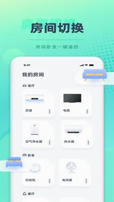 ����ң����Home(�ֻ��ҵ�ң����)v1.1.3 ��Ѱ�