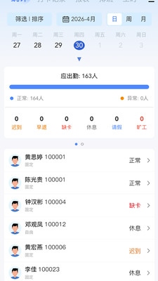 Ӧ�˻���2026���°汾v1.0.1 ��׿��