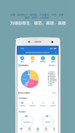 掌上微试安卓版手机版 掌上微试安卓版手机版