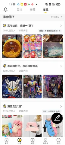 酷乐潮玩最新手机版 酷乐潮玩最新手机版