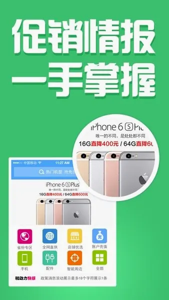 和动力(移动订货平台) 和动力(移动订货平台)
