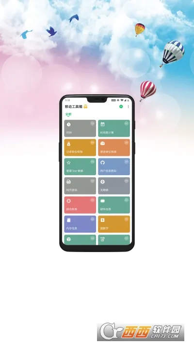 �ƶ�������(�๦�ܹ���������)v1.0.11 �ֻ���