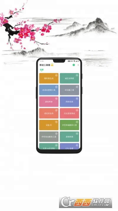 �ƶ�������(�๦�ܹ���������)v1.0.11 �ֻ���
