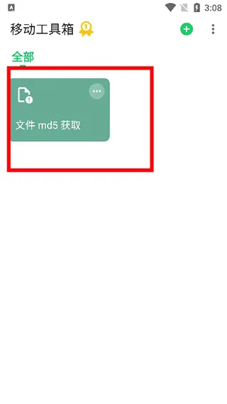 移动工具箱(多功能工具箱软件) 移动工具箱(多功能工具箱软件)