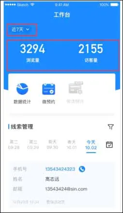 微盟商户助手(店铺管理软件) 微盟商户助手(店铺管理软件)
