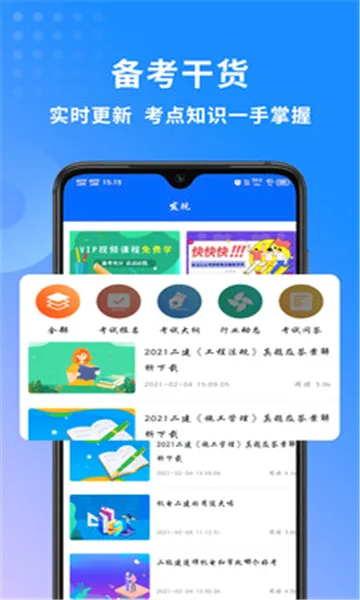 ��������ʦ���ְ�׿���ֻ���v3.4.2.100 �ٷ�����