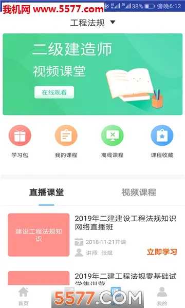 ��������ʦ���ְ�׿���ֻ���v3.4.2.100 �ٷ�����