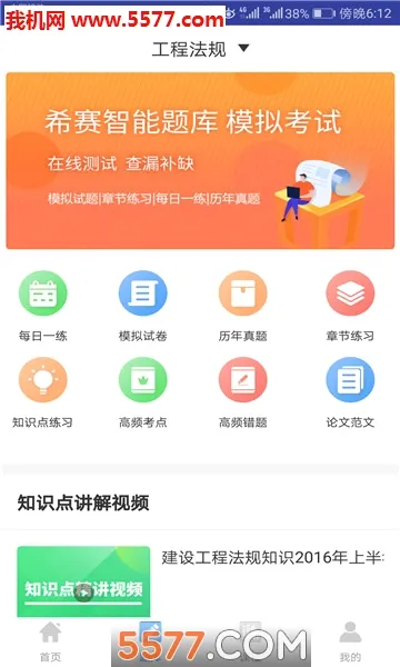 ��������ʦ���ְ�׿���ֻ���v3.4.2.100 �ٷ�����