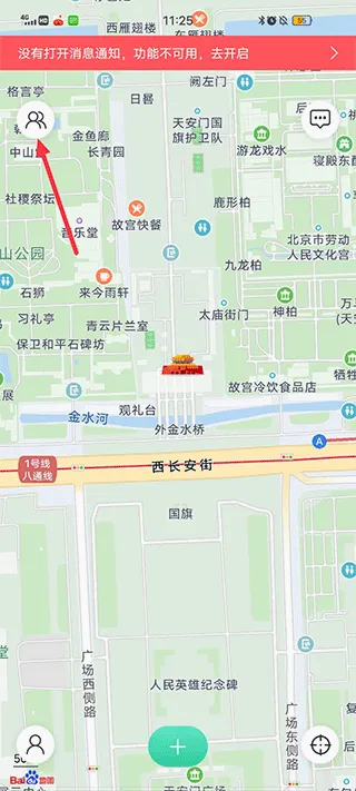 时刻守护(定位守护工具) 时刻守护(定位守护工具)