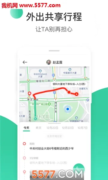 ʱ���ػ�(��λ�ػ�����)v4.20.3 ��׿��
