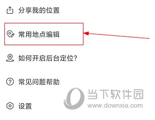 时刻守护(定位守护工具) 时刻守护(定位守护工具)