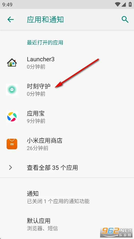 时刻守护(定位守护工具) 时刻守护(定位守护工具)