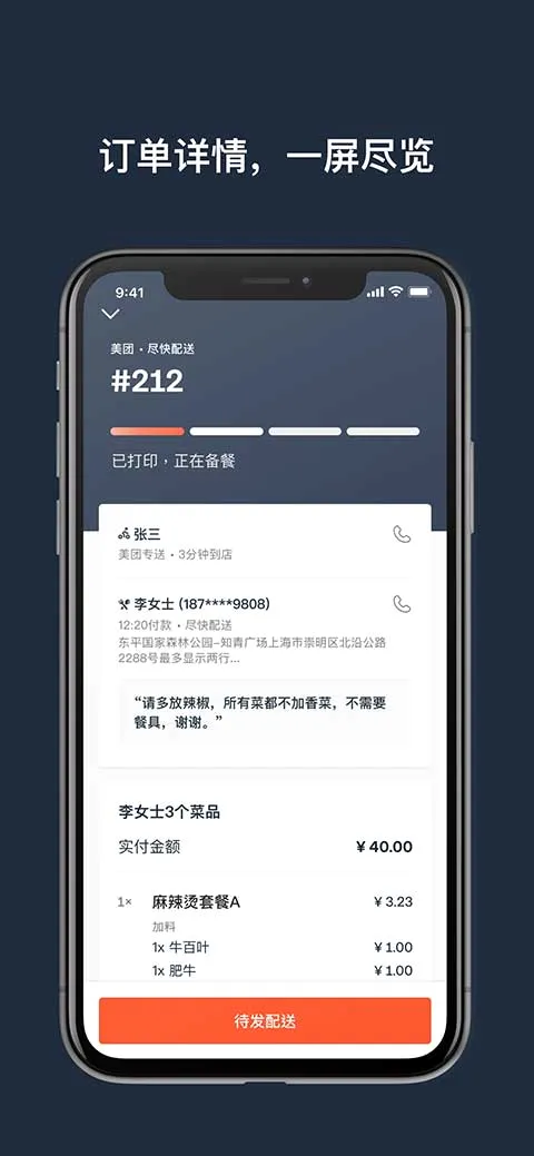 ˮ̡�ƹ������ֻ���v4.8.0-retail-china ��׿��