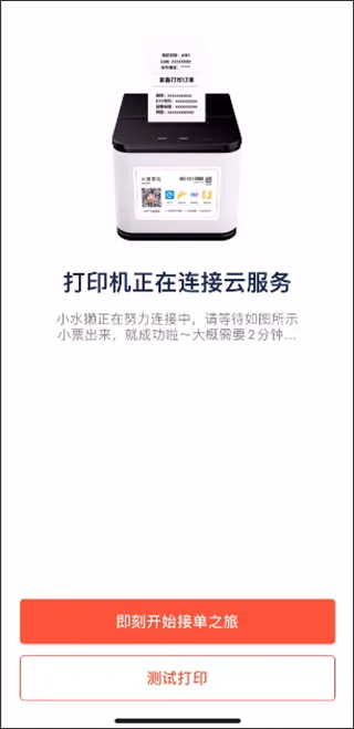 水獭掌柜最新手机版 水獭掌柜最新手机版