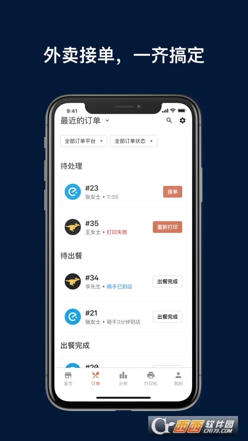 ˮ̡�ƹ������ֻ���v4.8.0-retail-china ��׿��
